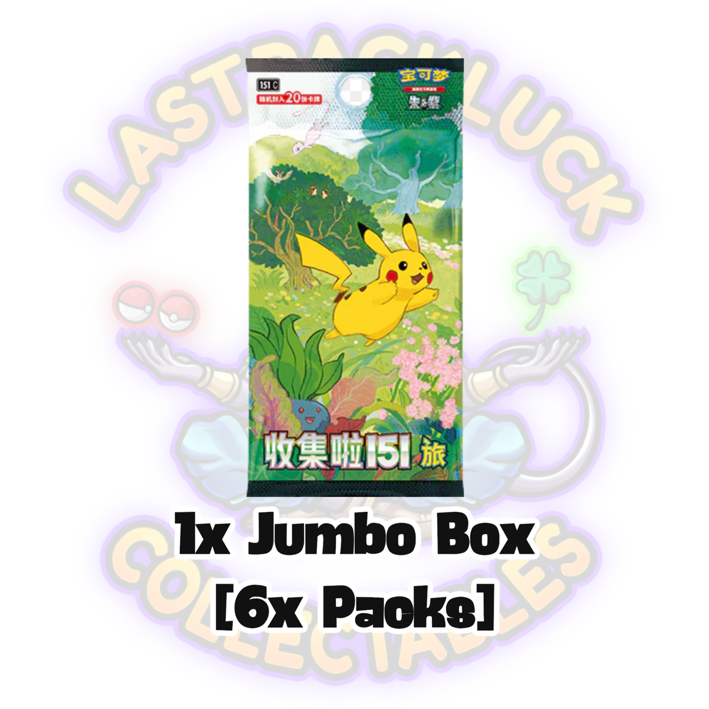 Collect 151 Journey - Jumbo Booster Box (6x Packs) - Simplified Chinese (Pre-Order)